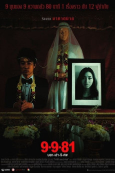 9-9-81 (2012) download