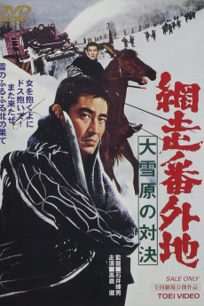 Abashiri bangaichi: Dai setsugen no taiketsu (1966) download