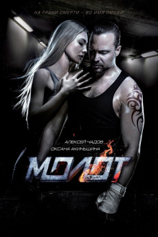 Versus (2016) download