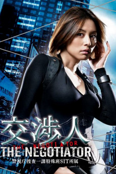 Kôshônin (2003) download