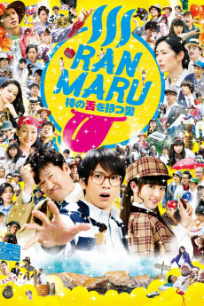 Ranmaru: Kamino shita wo motsu otoko (2016) download