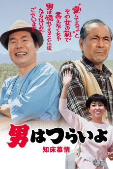 Tora-san Goes North (1987) download