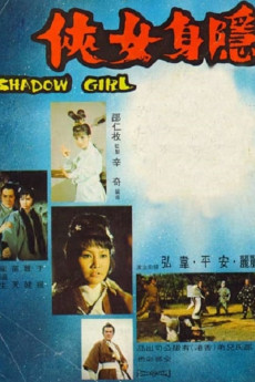 Yin juan nu xia (1971)