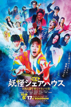 Youkai Sharehouse - Hakuba no oujisama ja nainkai (2022) download
